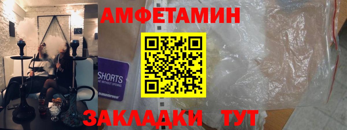 Амфетамин Розовый Киселёвск