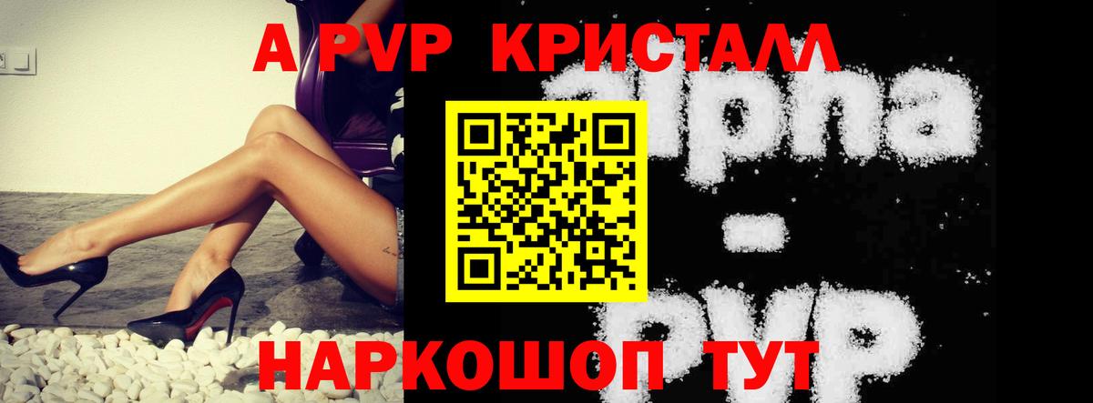 Киселёвск  A PVP VHQ  Alpha PVP Crystall  Alpha-PVP Crystall  Alfa_PVP  Вход с VPN 
