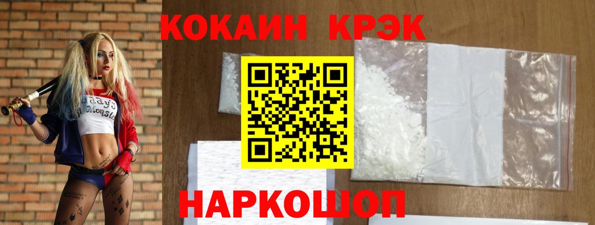 COCAIN 99%  Кокаин Боливия  Киселёвск  КОКАИН  Вход с VPN 