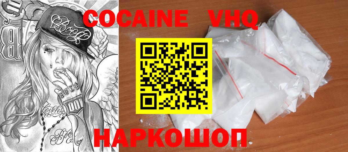 Cocaine Эквадор Киселёвск