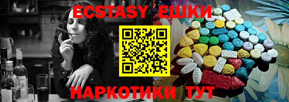 ЭКСТАЗИ  Вход с VPN  Киселёвск  Ecstasy 280мг 