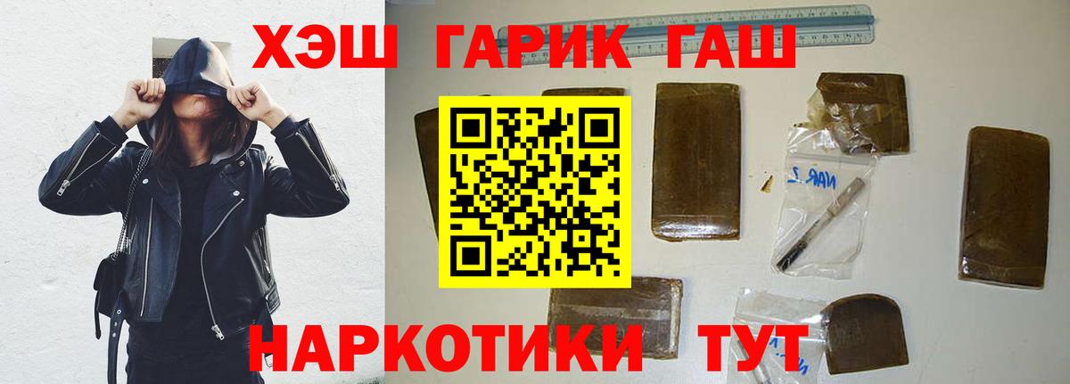 ГАШИШ гарик Киселёвск