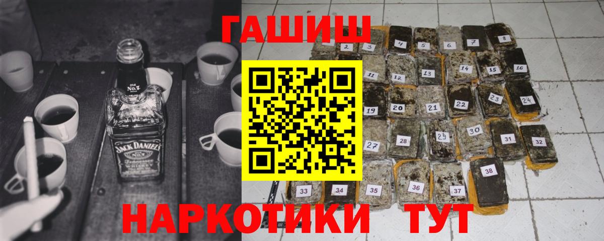 Киселёвск  ГАШИШ гашик  Вход с VPN  цена   Гашиш гашик 