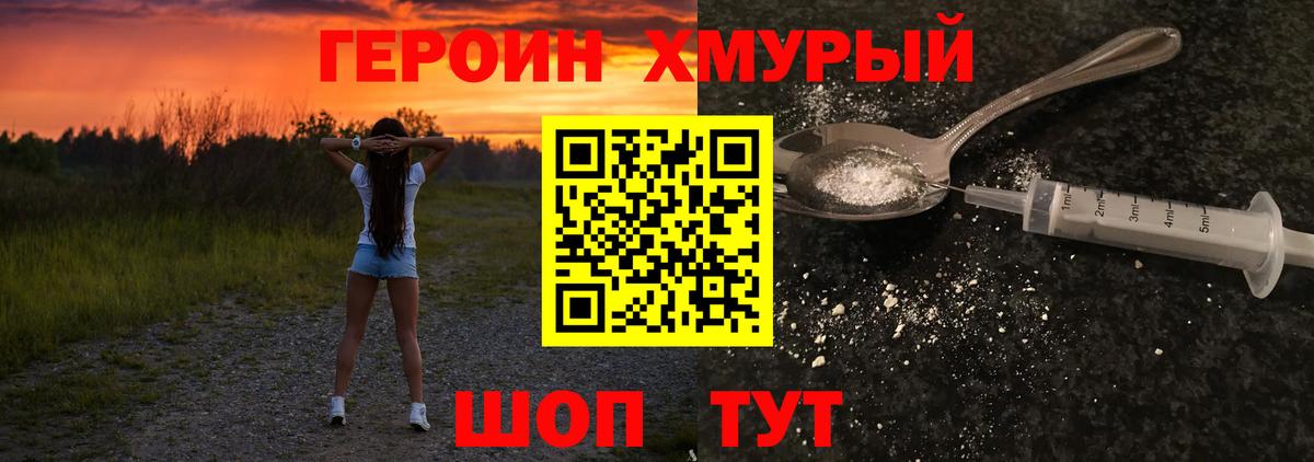 Киселёвск  ГЕРОИН Афган  Вход с VPN 
