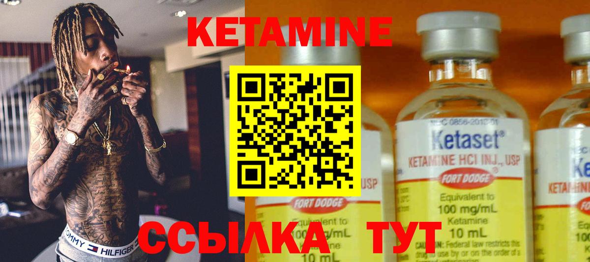 Кетамин VHQ  Кетамин VHQ  Киселёвск  Вход с VPN 