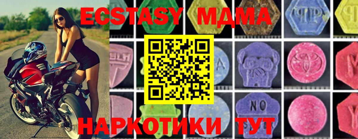 MDMA кристаллы Киселёвск