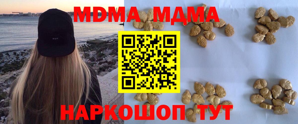 МДМА молли  Вход с VPN  Киселёвск 