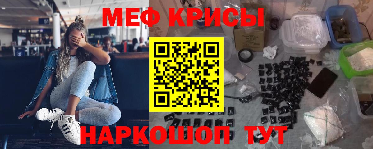Меф мяу мяу  Вход с VPN  Меф  МЕФ  Киселёвск  Меф кристаллы 