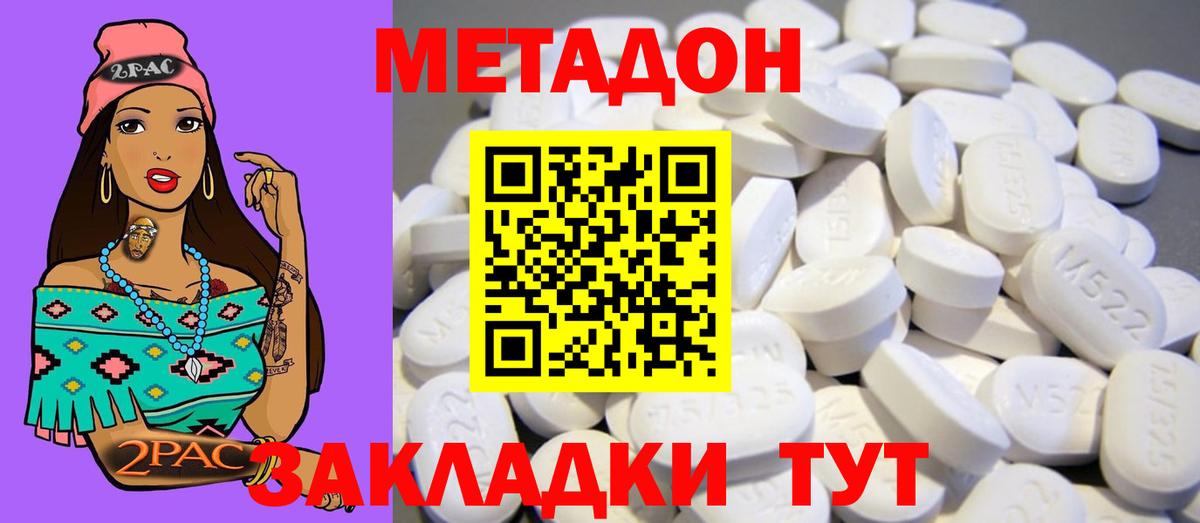 МЕТАДОН мёд  Вход с VPN  kraken ONION  Киселёвск  МЕТАДОН VHQ 