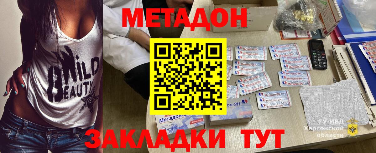 Метадон мёд Киселёвск