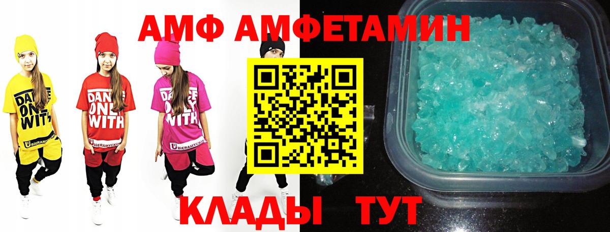 МЕТАМФЕТАМИН Methamphetamine  Вход с VPN  Киселёвск 