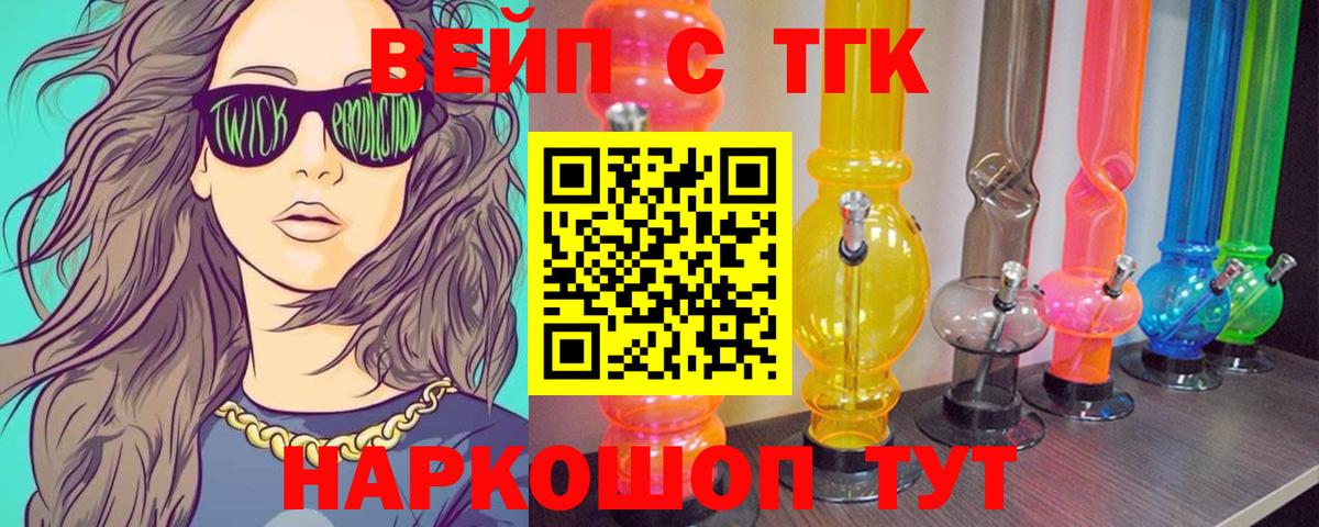ТГК концентрат Киселёвск